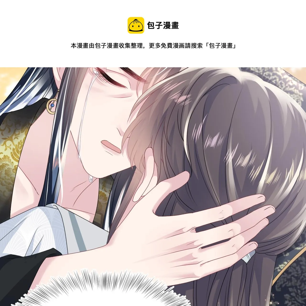第66话 与君执手白头 第45页