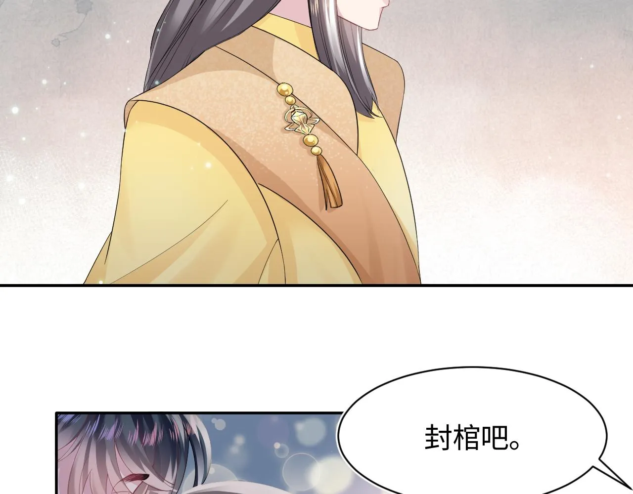 第66话 与君执手白头 第54页