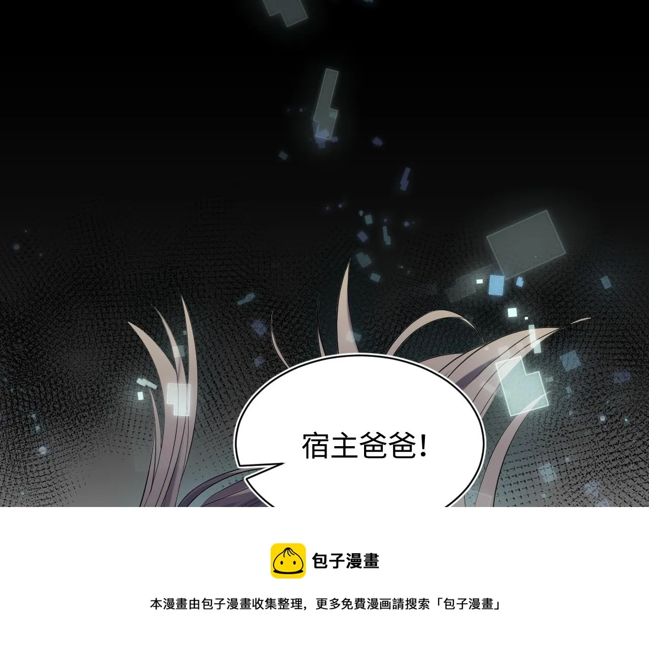 第66话 与君执手白头 第57页