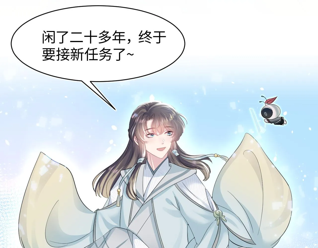 第66话 与君执手白头 第60页