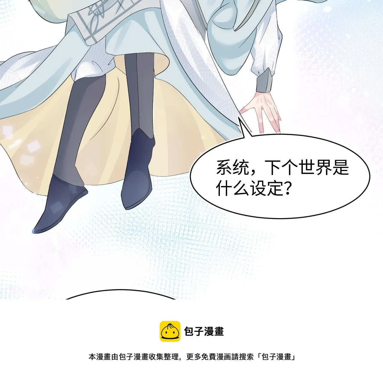 第66话 与君执手白头 第61页