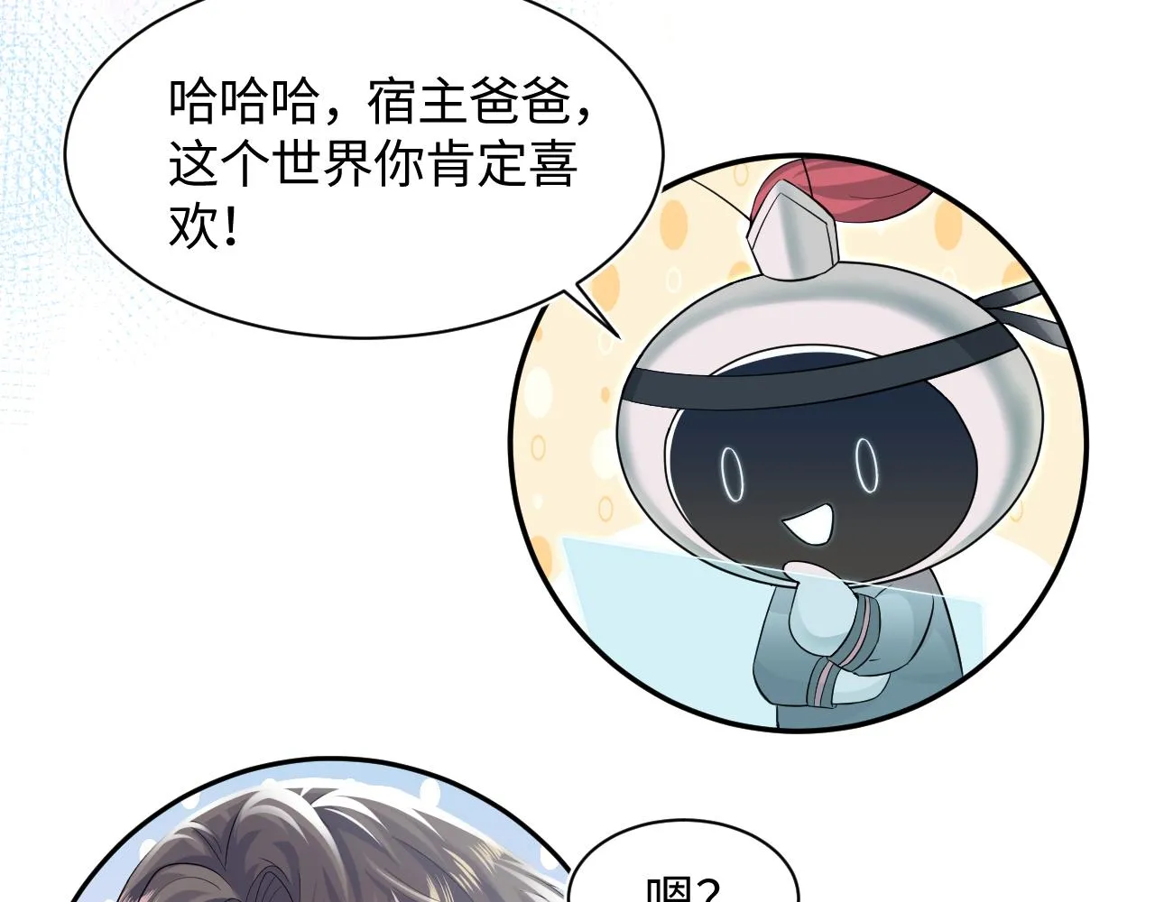 第66话 与君执手白头 第62页