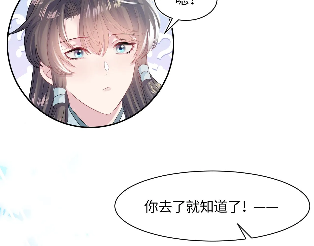 第66话 与君执手白头 第63页