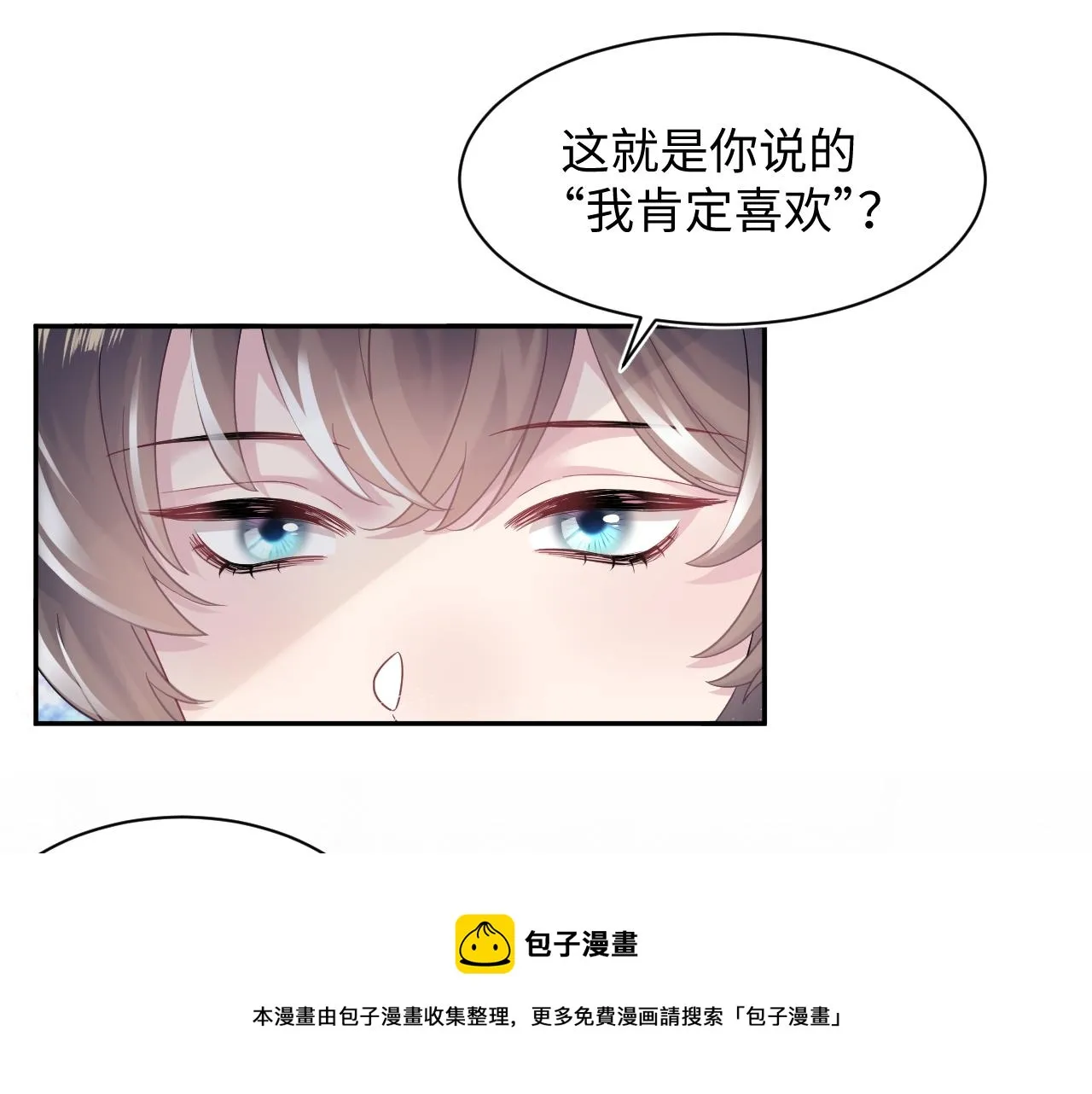 第66话 与君执手白头 第69页