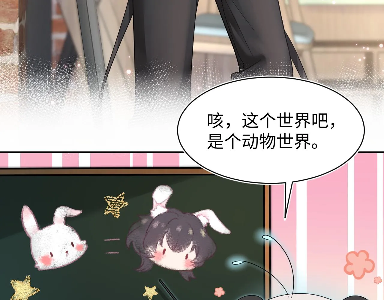 第66话 与君执手白头 第72页