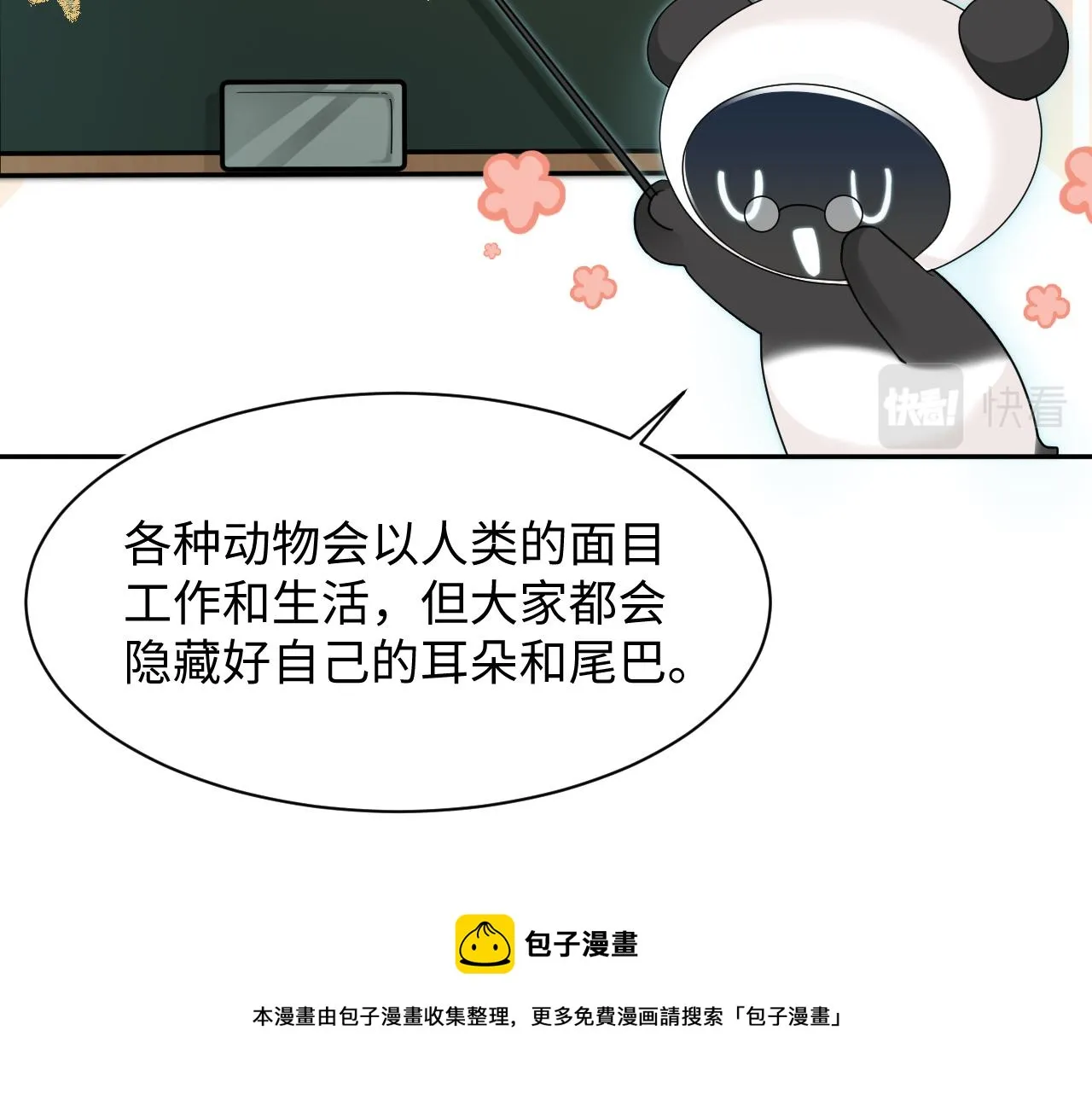 第66话 与君执手白头 第73页