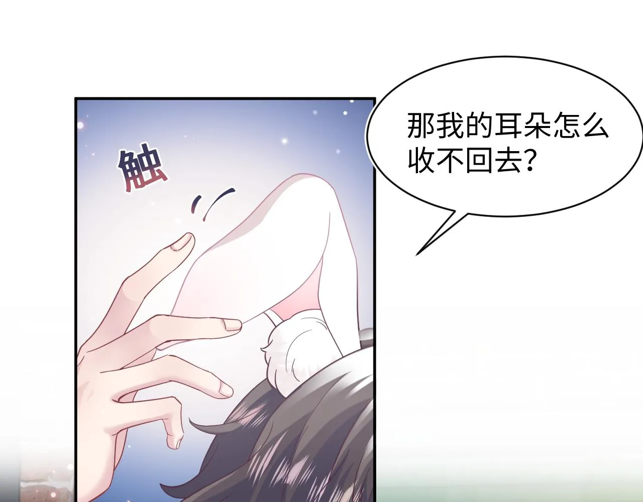第66话 与君执手白头 第74页