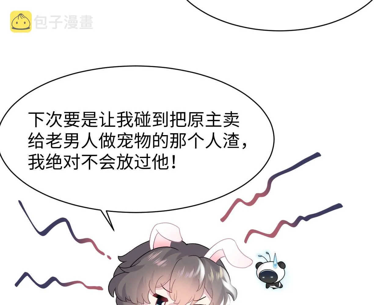 第66话 与君执手白头 第78页