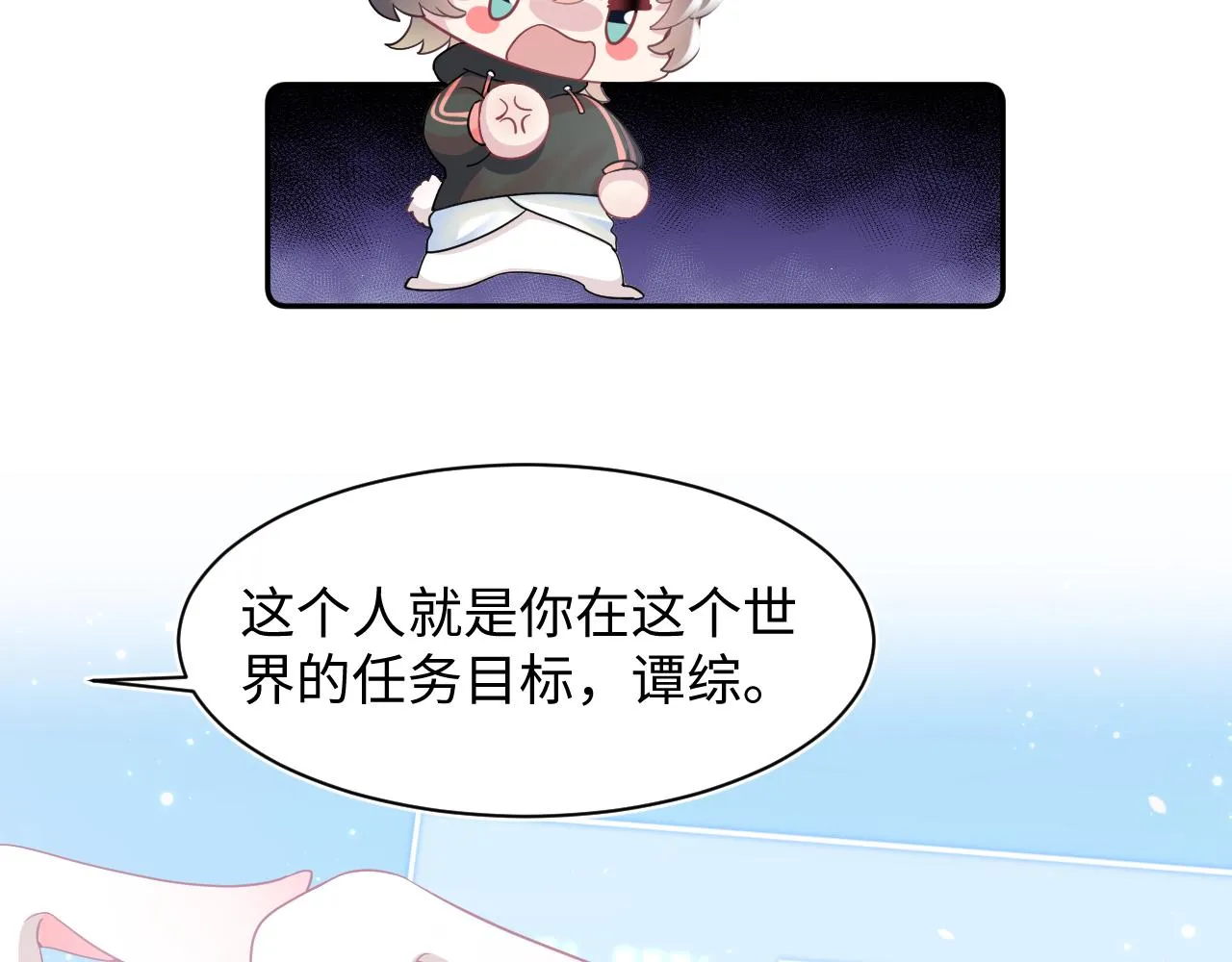 第66话 与君执手白头 第79页