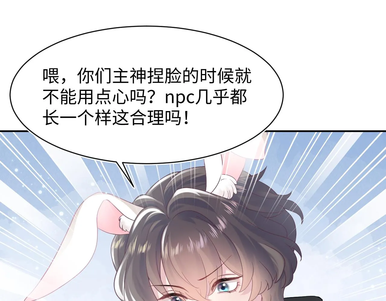 第66话 与君执手白头 第84页