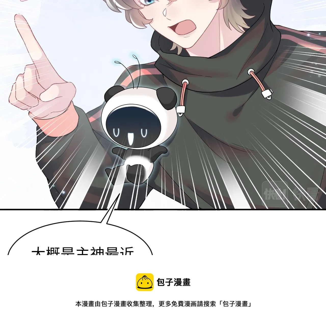 第66话 与君执手白头 第85页