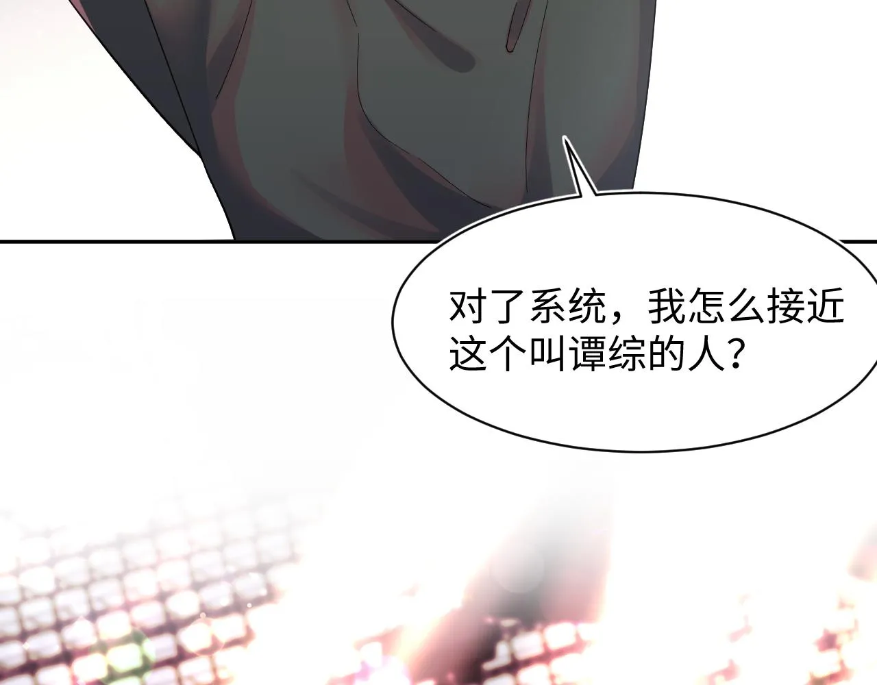 第66话 与君执手白头 第88页