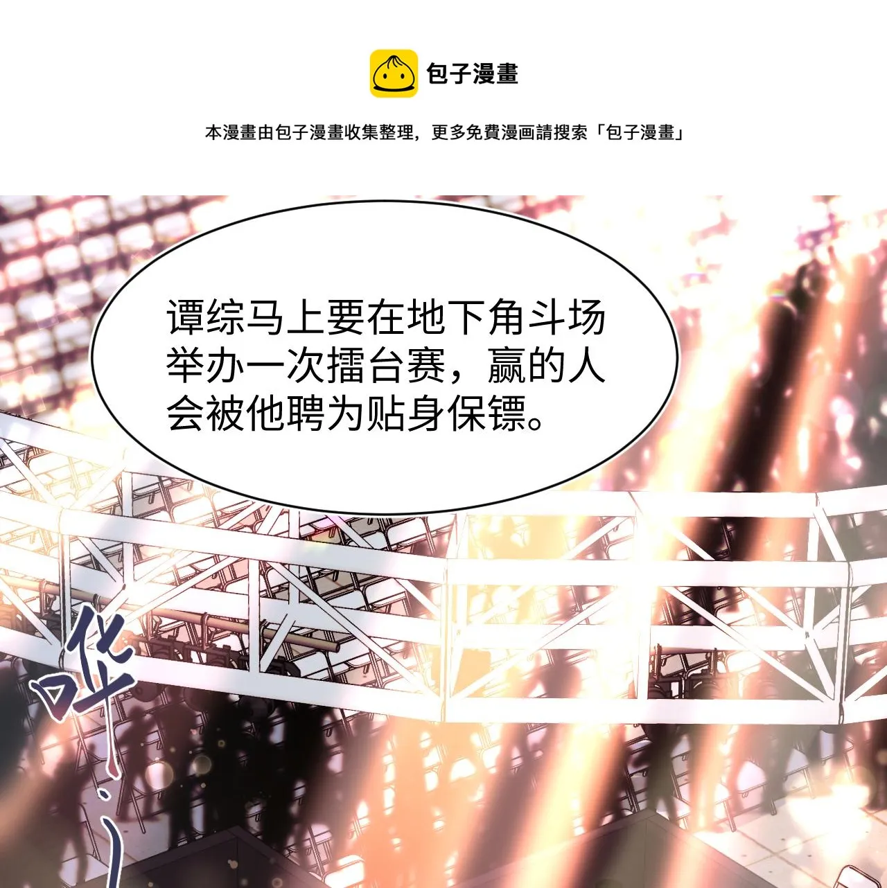 第66话 与君执手白头 第89页