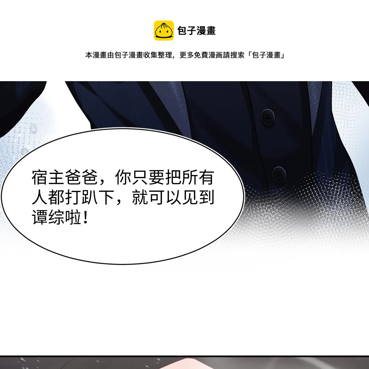 第66话 与君执手白头 第93页