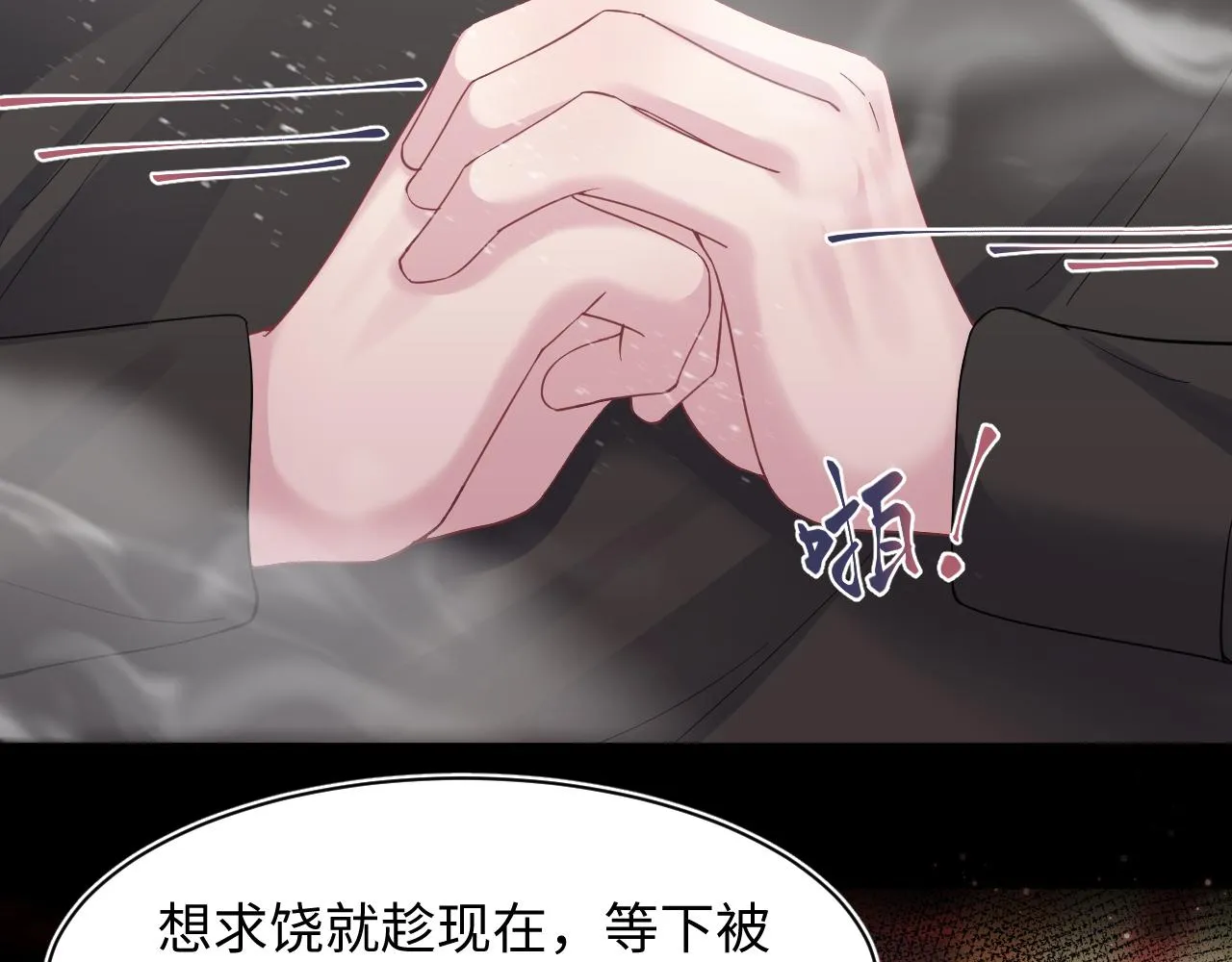第66话 与君执手白头 第94页