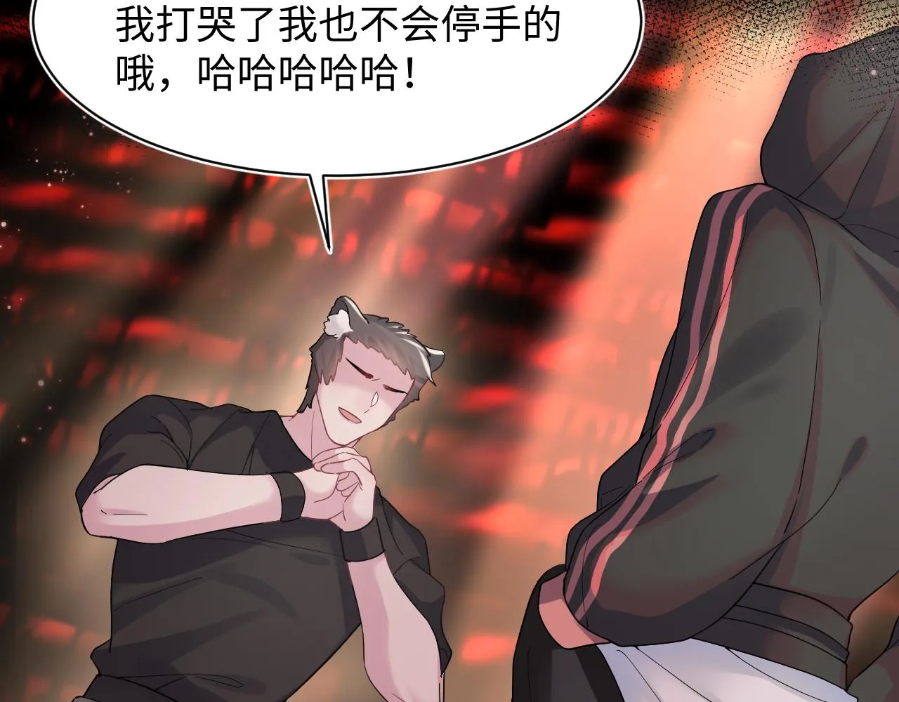第66话 与君执手白头 第95页