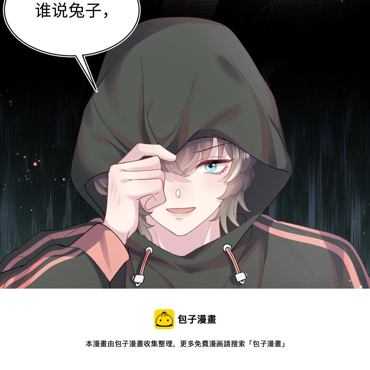 第66话 与君执手白头 第97页
