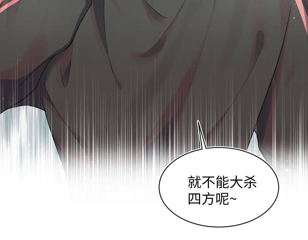 第66话 与君执手白头 第98页