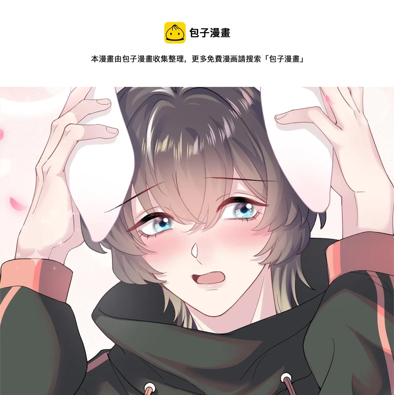 第66话 与君执手白头 第101页