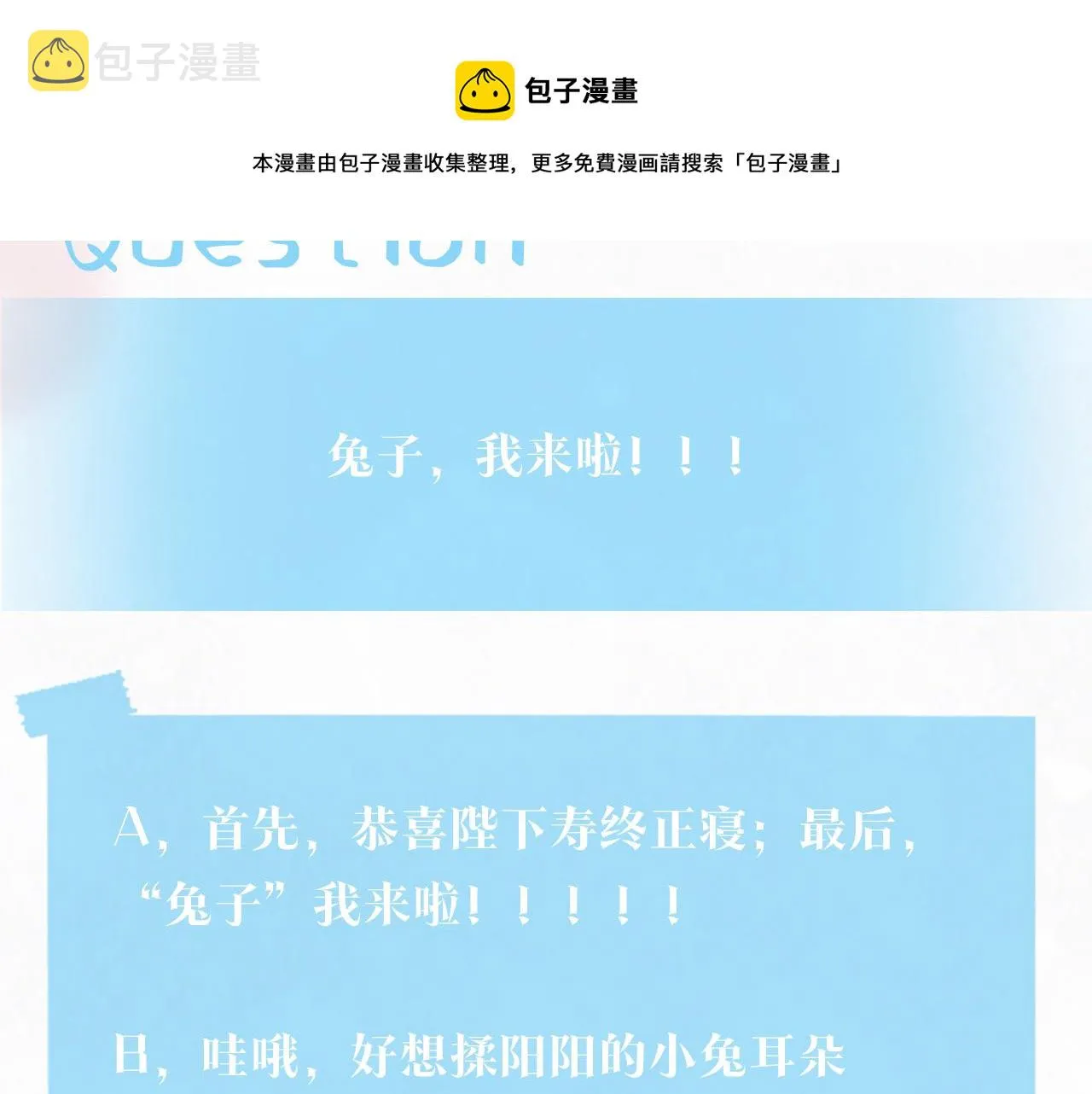 第66话 与君执手白头 第105页