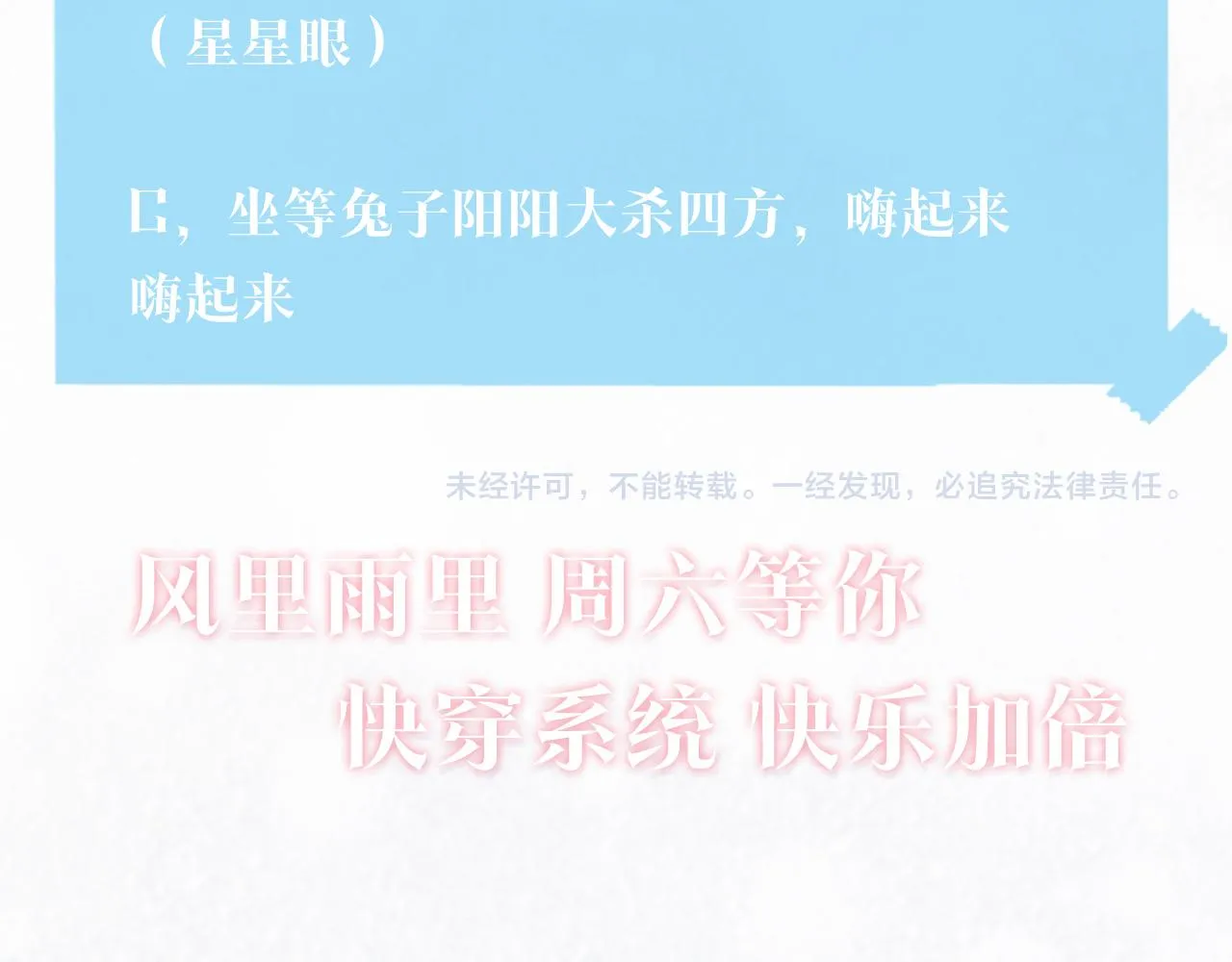 第66话 与君执手白头 第106页