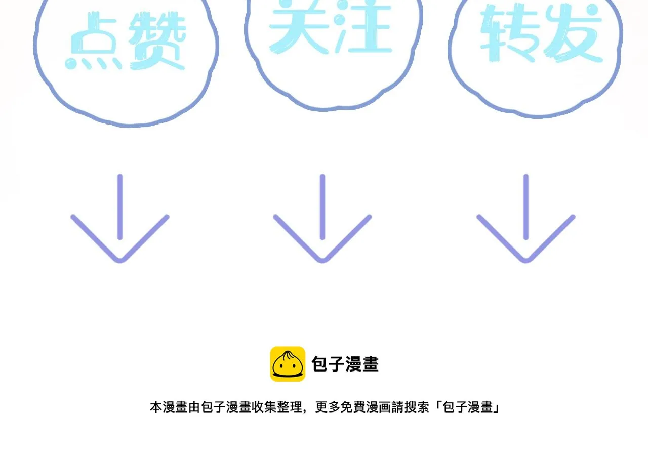 第66话 与君执手白头 第109页