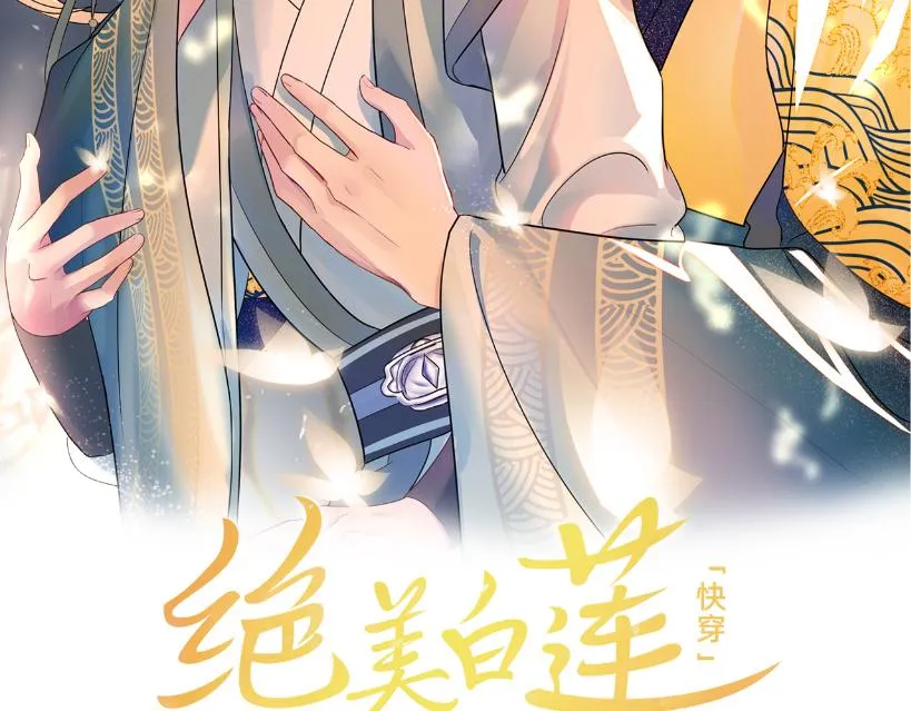 第65 甜蜜蜜的日常 第2页