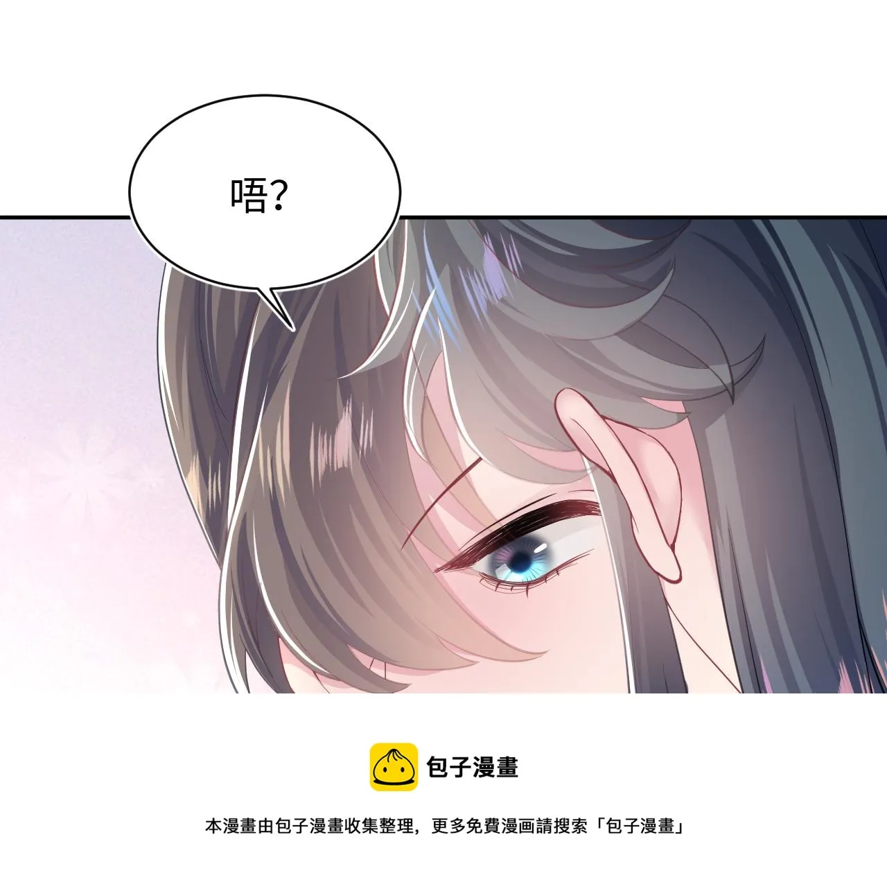 第65 甜蜜蜜的日常 第5页