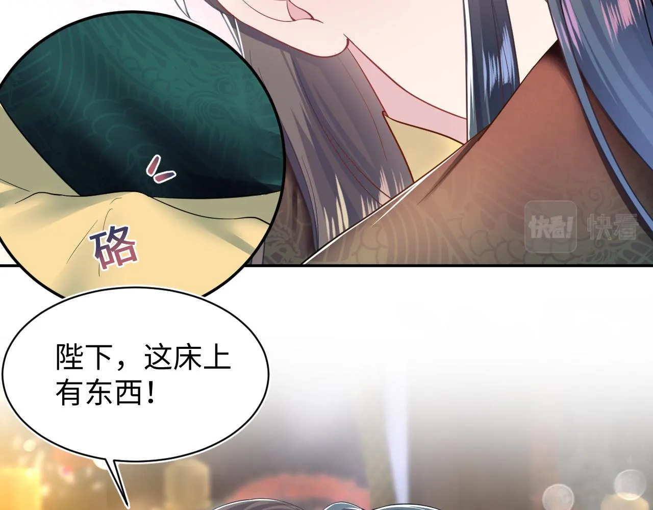 第65 甜蜜蜜的日常 第6页