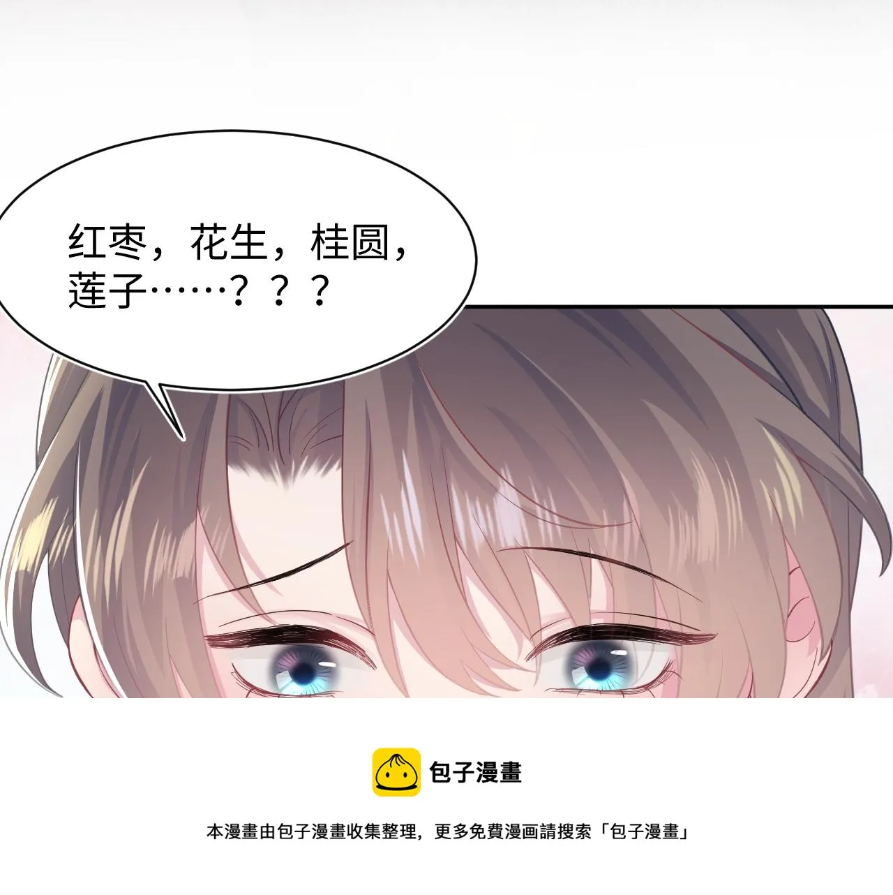 第65 甜蜜蜜的日常 第9页