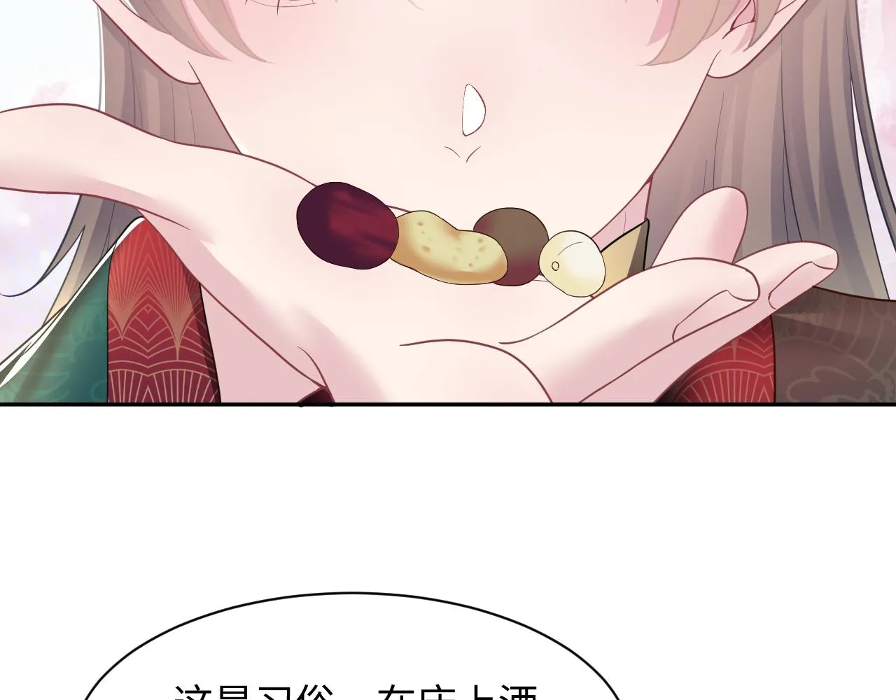 第65 甜蜜蜜的日常 第10页
