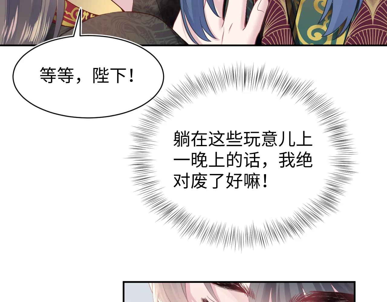 第65 甜蜜蜜的日常 第14页
