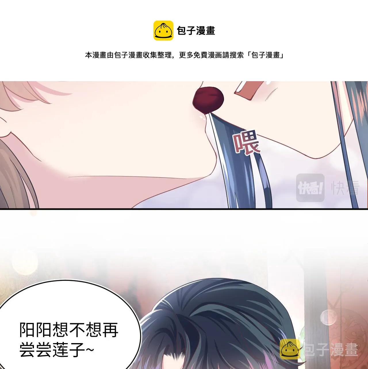 第65 甜蜜蜜的日常 第17页