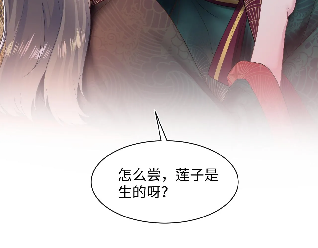 第65 甜蜜蜜的日常 第19页