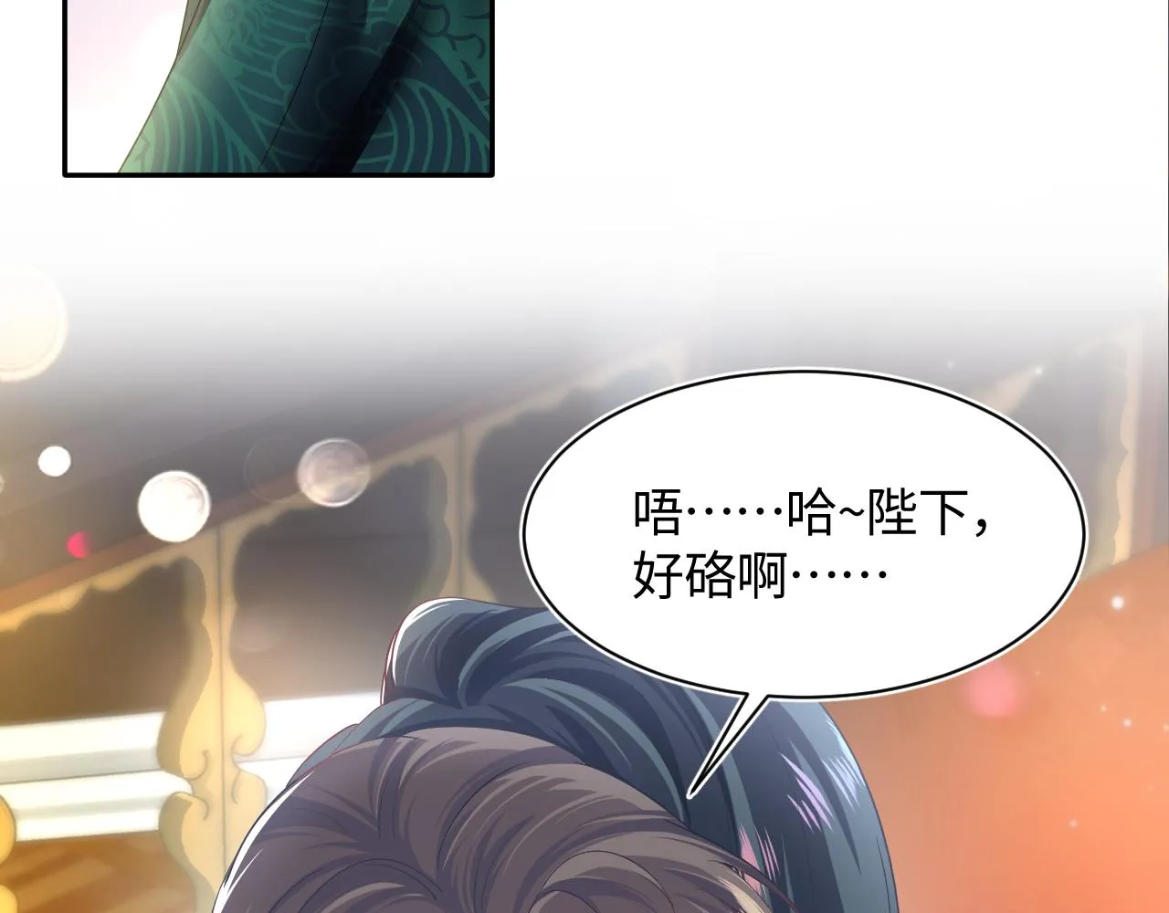 第65 甜蜜蜜的日常 第22页