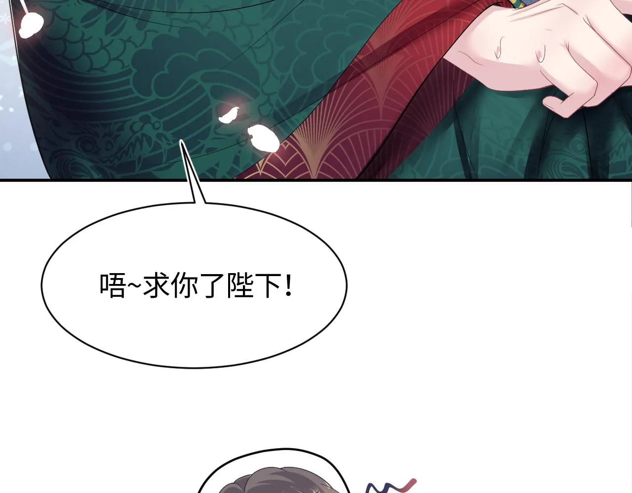 第65 甜蜜蜜的日常 第26页