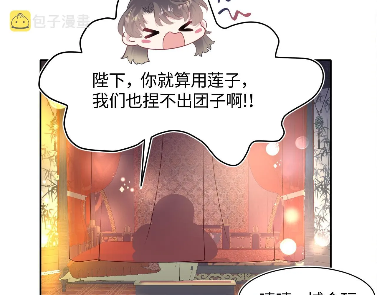 第65 甜蜜蜜的日常 第27页