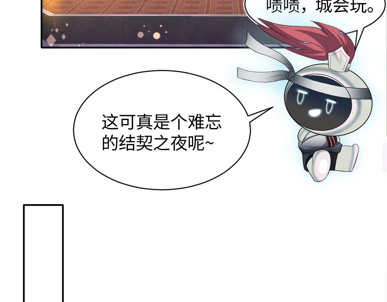 第65 甜蜜蜜的日常 第28页