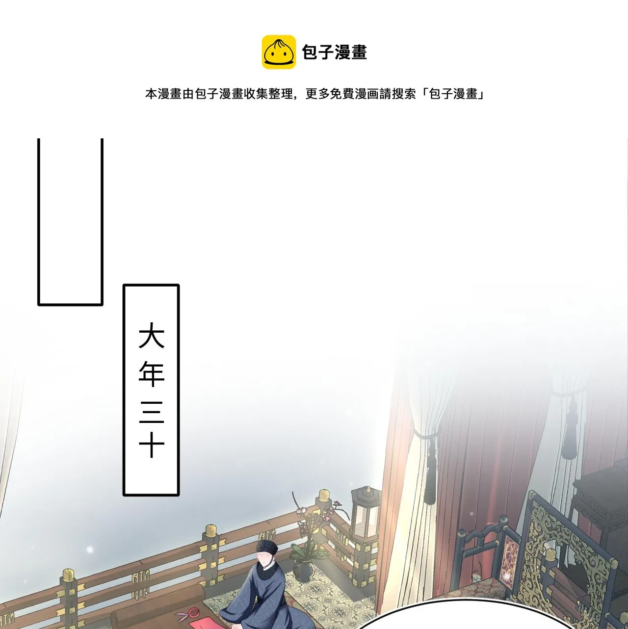 第65 甜蜜蜜的日常 第29页