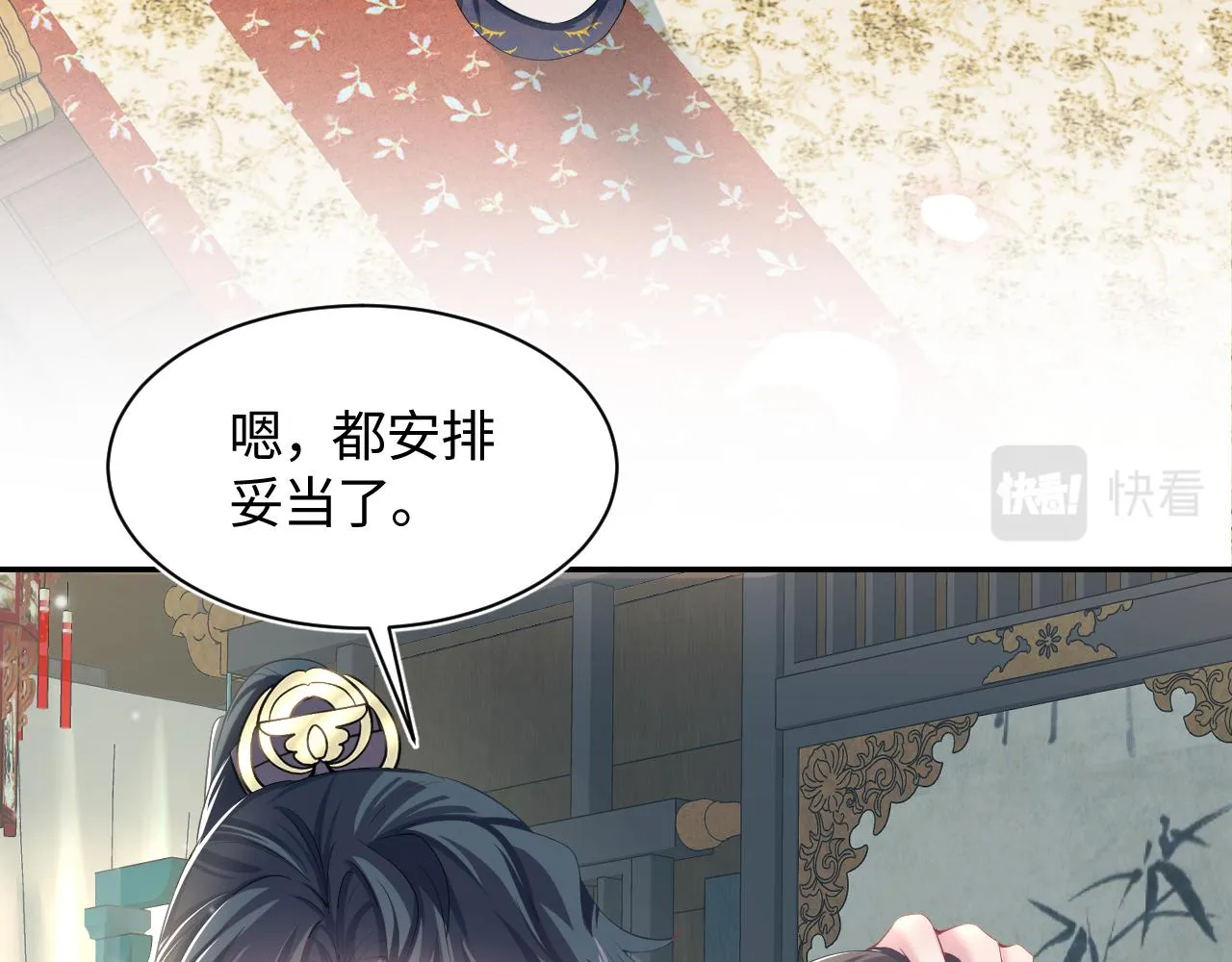 第65 甜蜜蜜的日常 第31页
