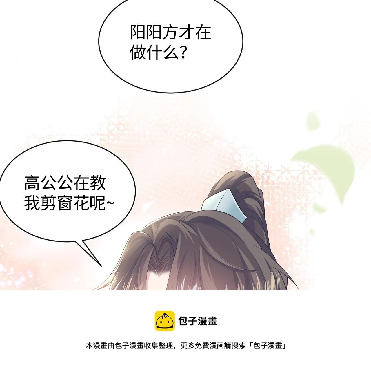 第65 甜蜜蜜的日常 第33页