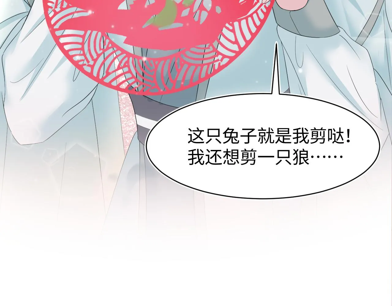 第65 甜蜜蜜的日常 第35页