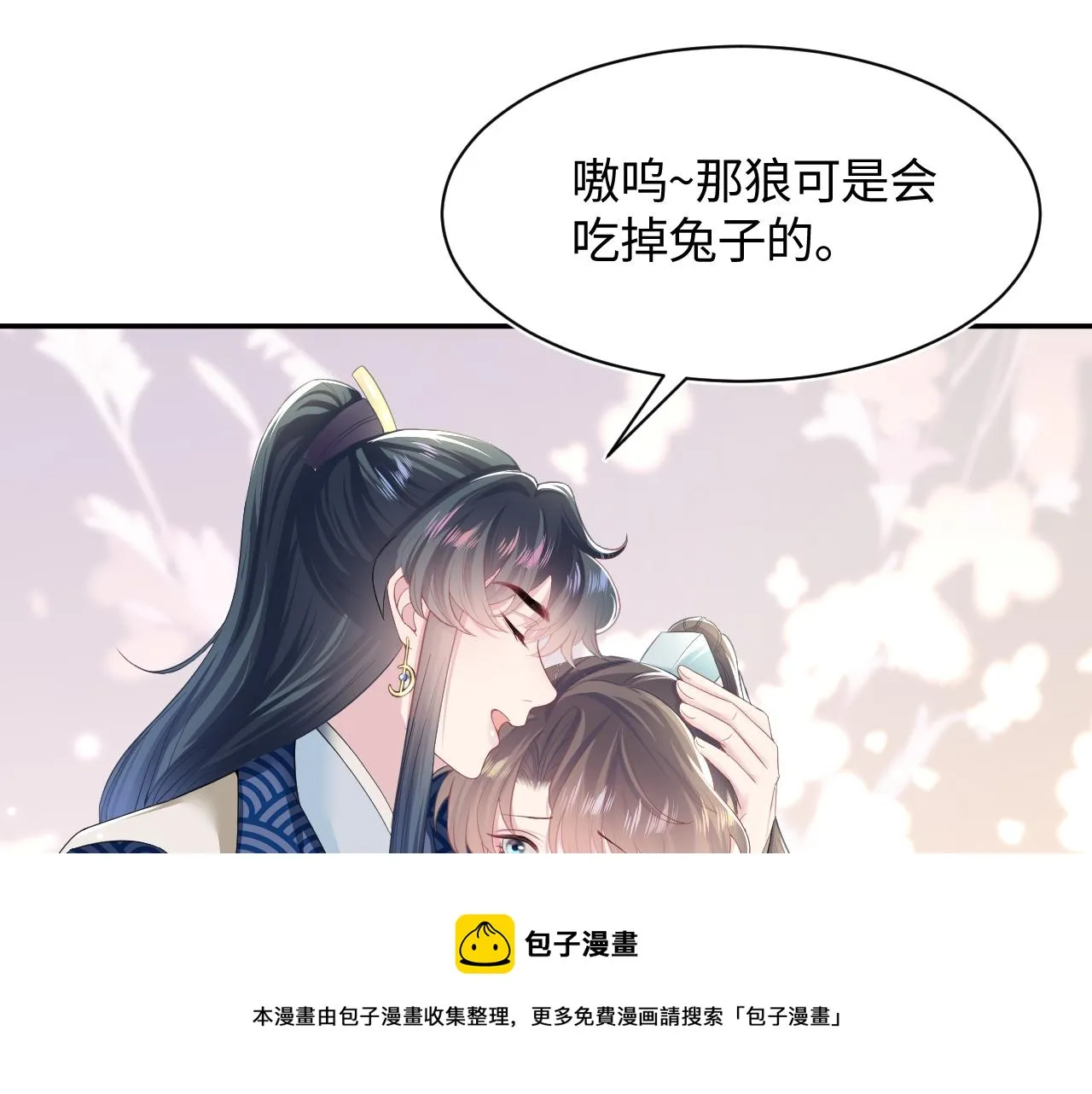 第65 甜蜜蜜的日常 第37页