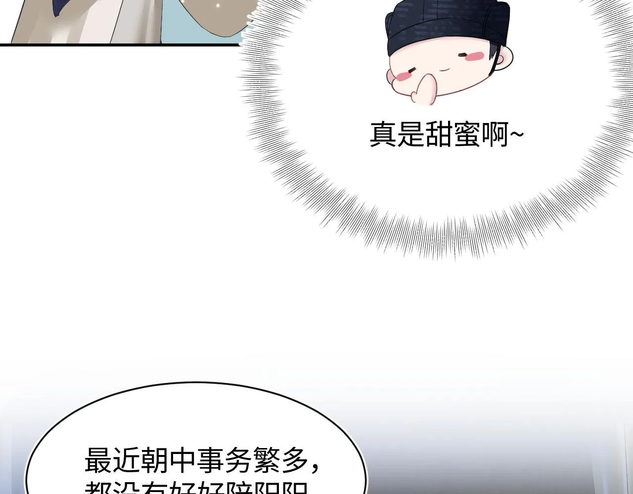 第65 甜蜜蜜的日常 第39页