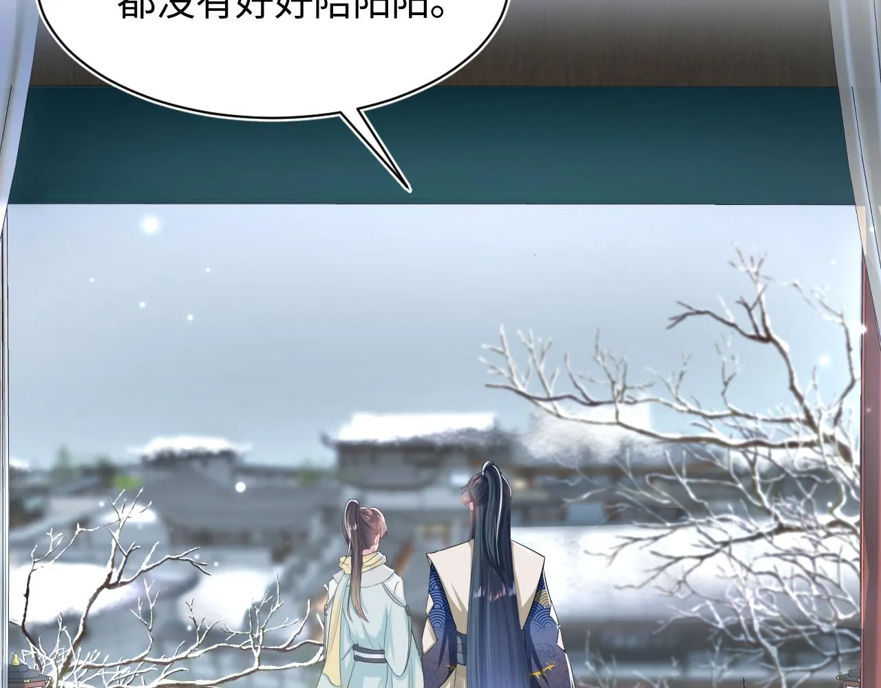 第65 甜蜜蜜的日常 第40页
