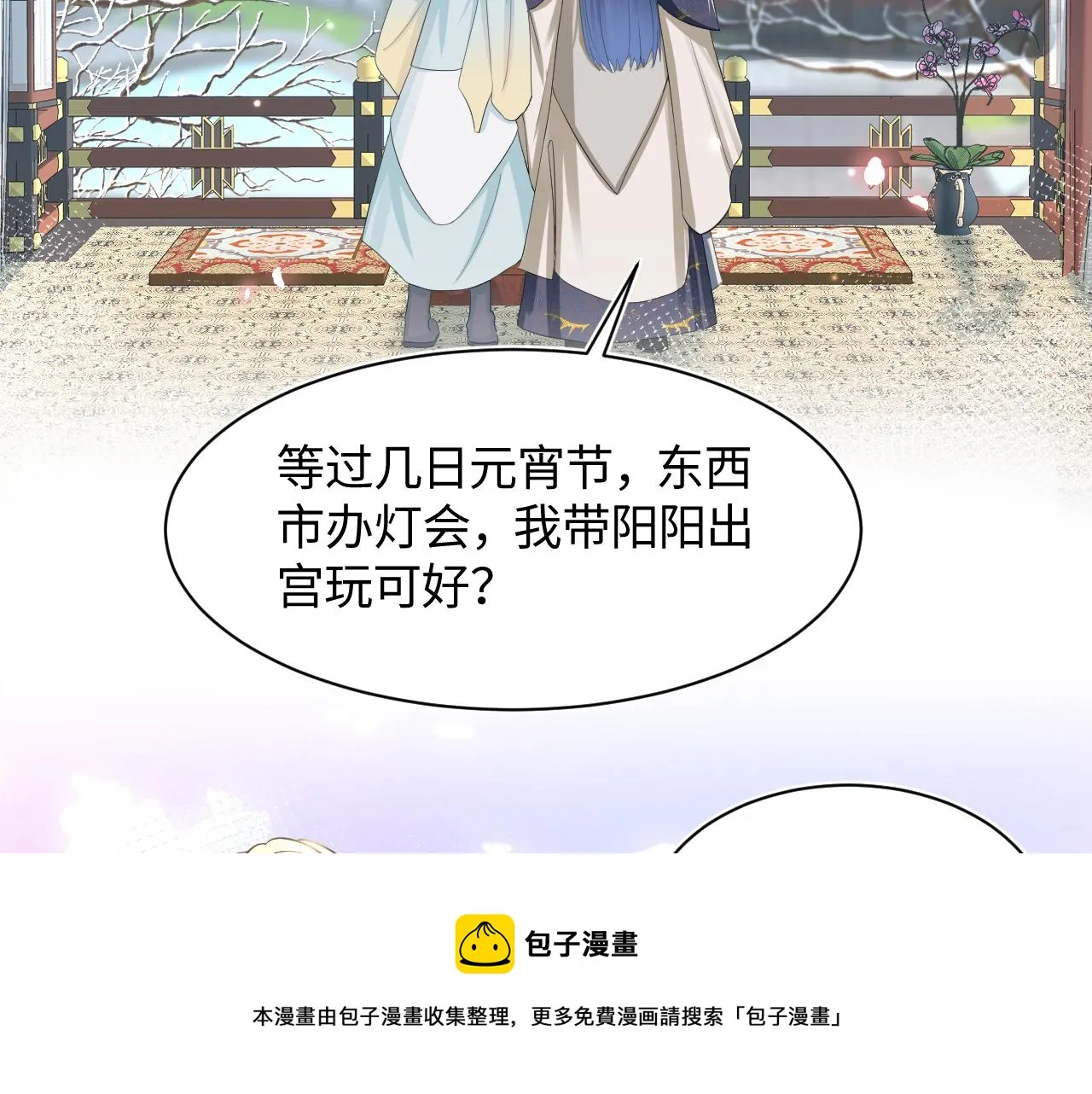 第65 甜蜜蜜的日常 第41页