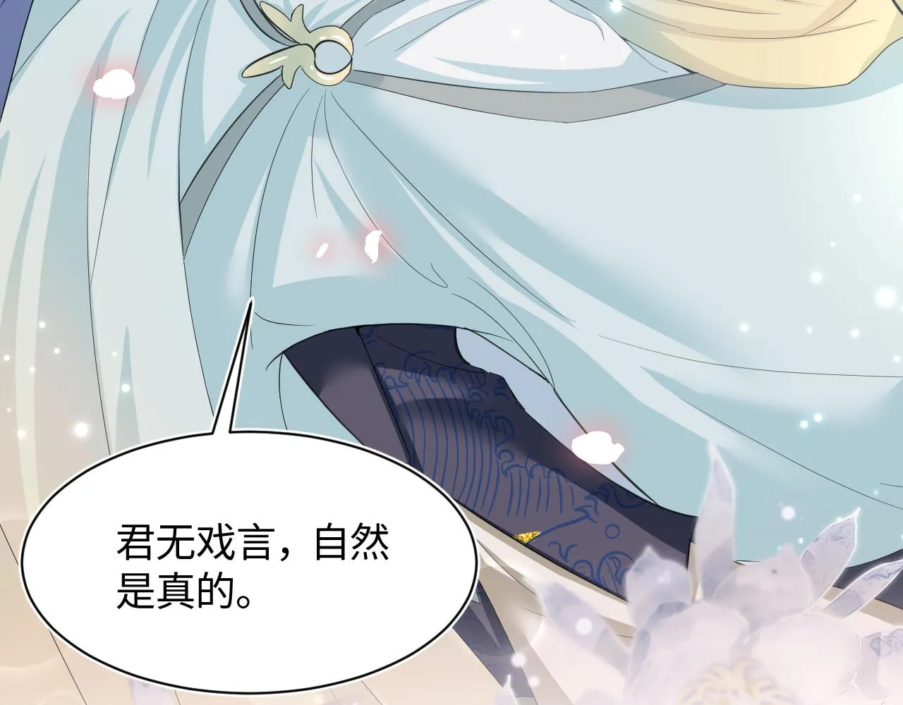 第65 甜蜜蜜的日常 第43页