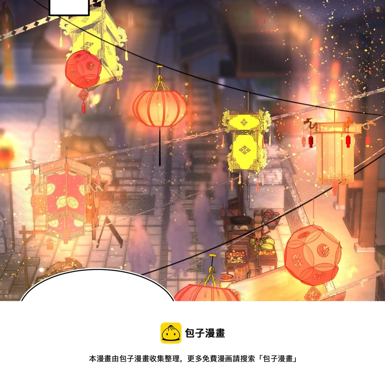 第65 甜蜜蜜的日常 第45页