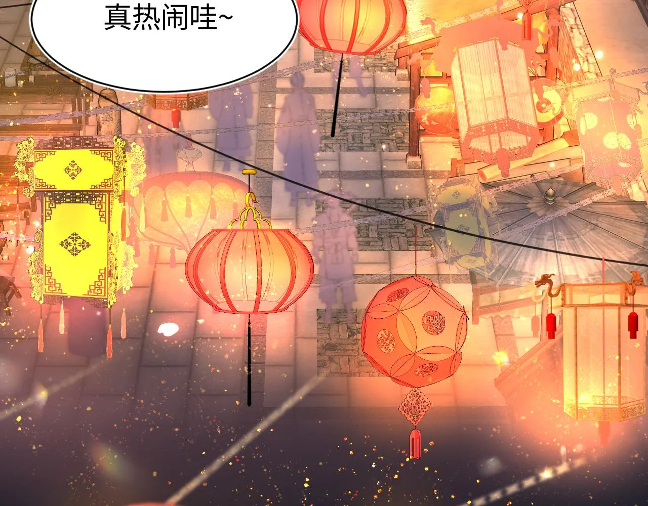 第65 甜蜜蜜的日常 第46页