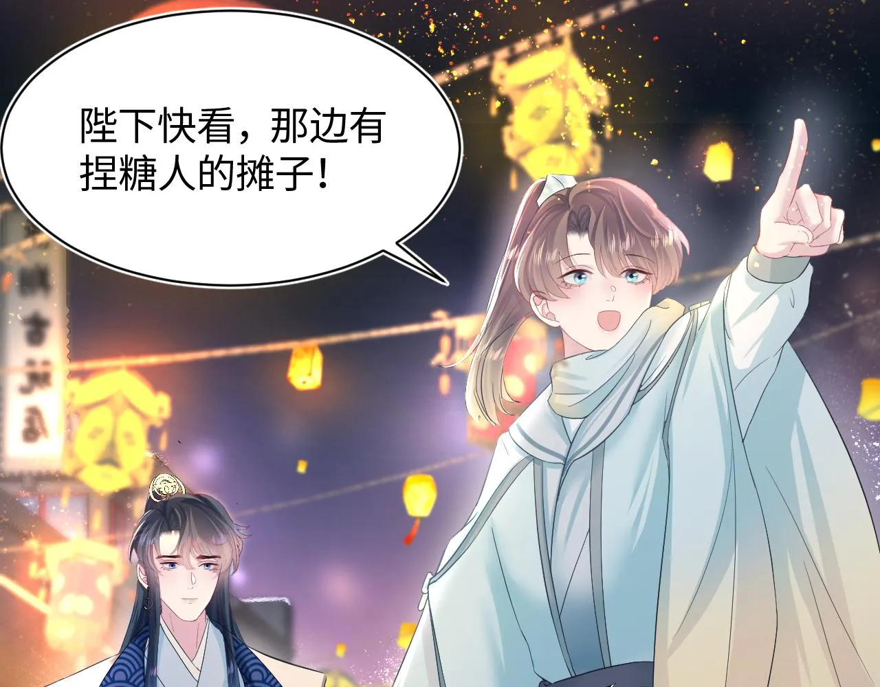 第65 甜蜜蜜的日常 第47页